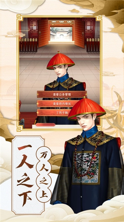 一品县令最新版截图2