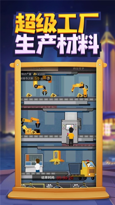 全民赚大钱截图0