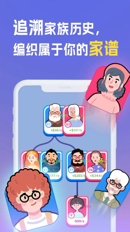 我是冒险家截图2