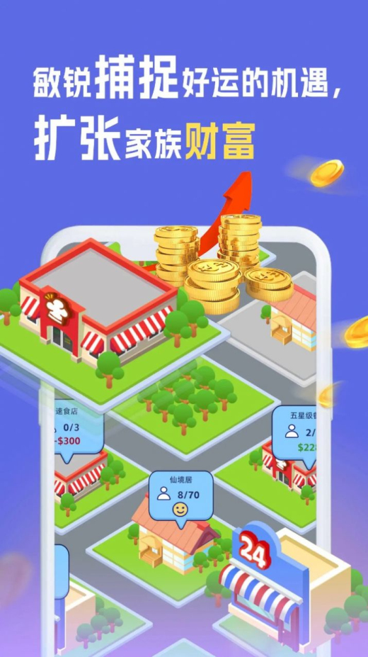 我是冒险家截图0