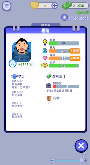 我是冒险家截图3