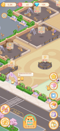 仓鼠商场截图0