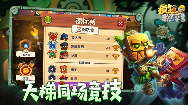 疯狂粉碎方块截图0