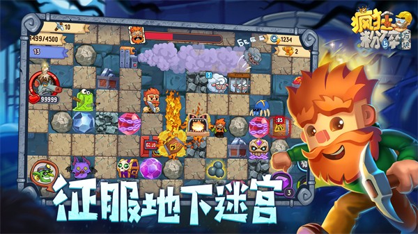 疯狂粉碎方块截图1