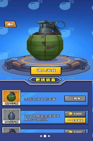 手雷爆破试验截图0