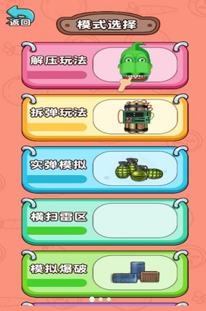 手雷爆破试验截图2