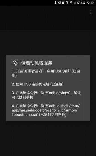 黑域软件基地安装手机版