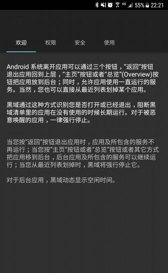 黑域软件基地安装手机版