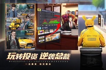 都市英豪2026截图2