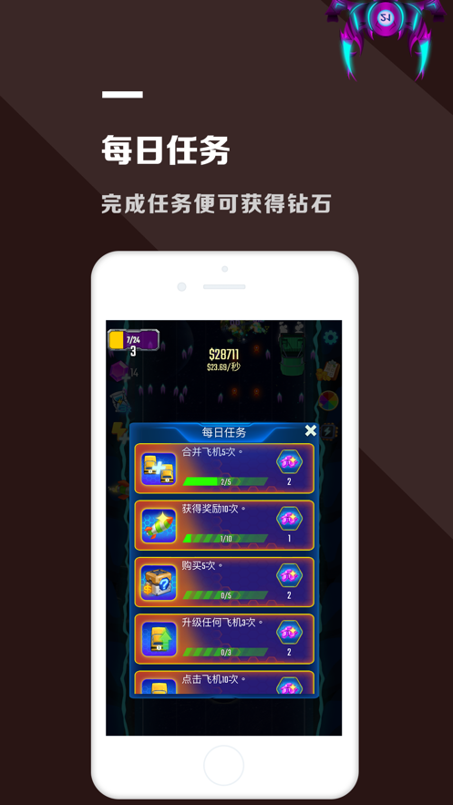 合成飞机大战截图1
