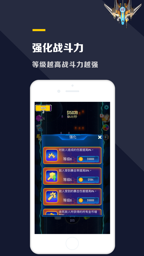 合成飞机大战截图0
