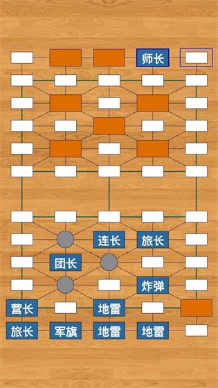 军棋大战截图0