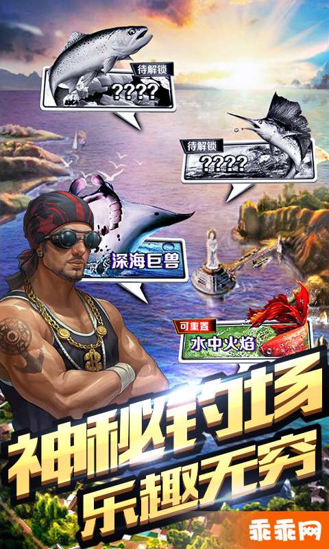 全民钓鱼截图2