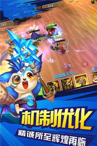 摩卡骑士截图0