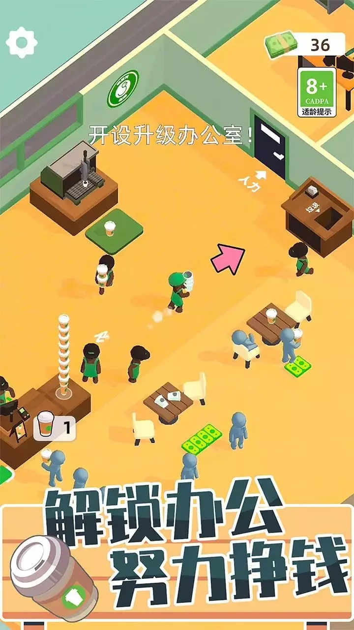 咖啡小店截图0