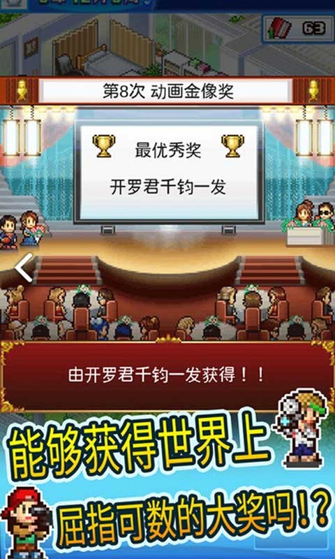 动画制作物语手机版截图3