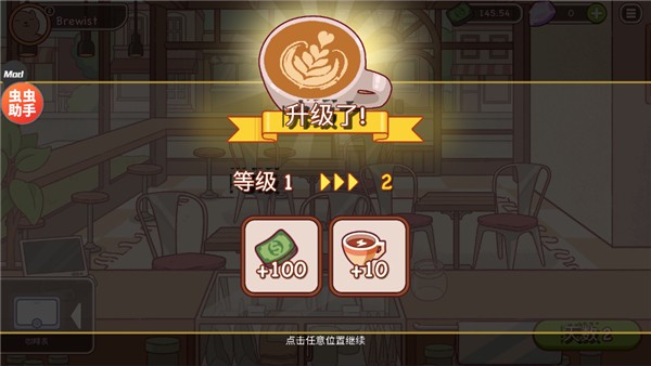 可口的咖啡中文版截图1