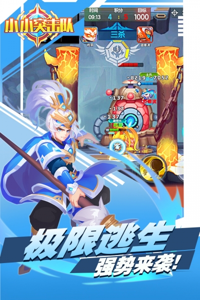 小小突击队正版截图1