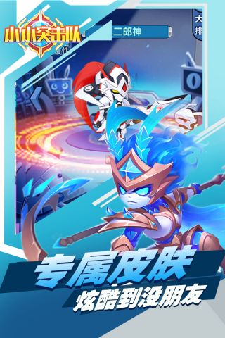小小突击队正版截图4