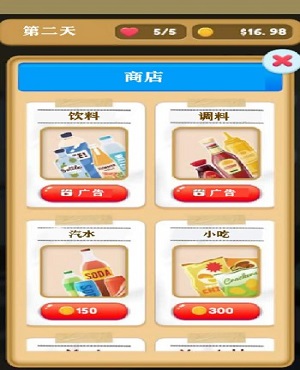 造梦传说截图0