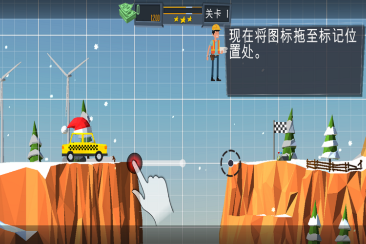 桥梁建造师截图1