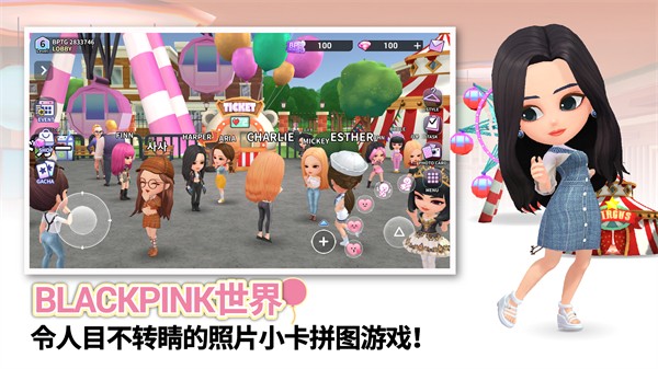 blackpink截图0
