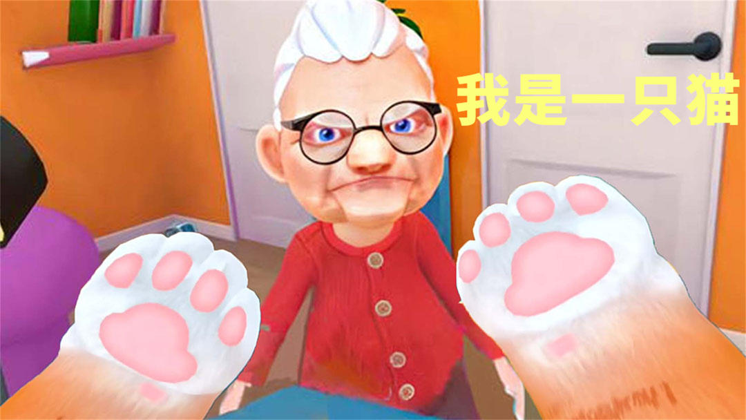 我是一只猫2026截图2