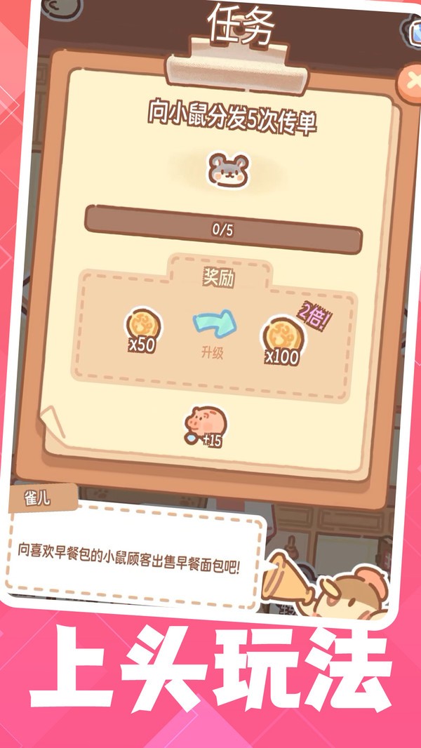 天才蛋糕师截图1