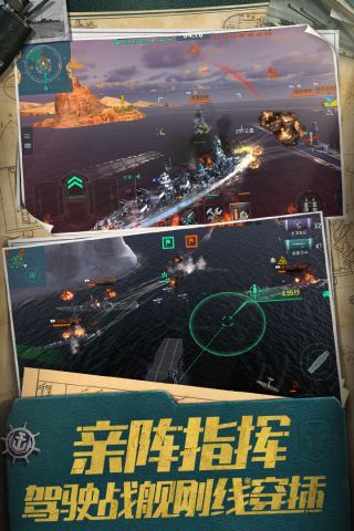 战舰世界闪击战截图0