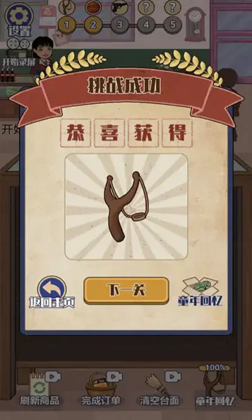 回忆供销社截图0