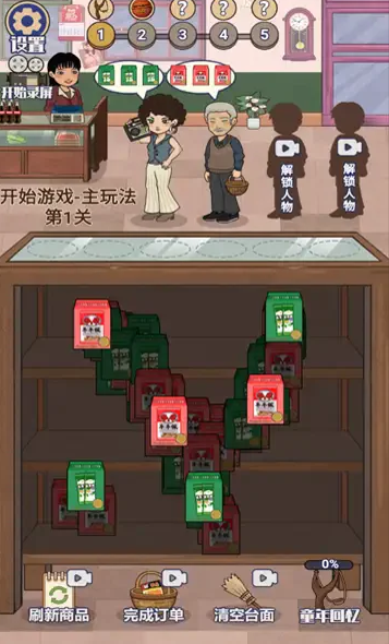 回忆供销社截图2