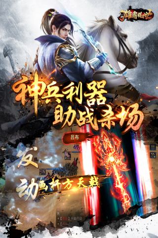 雄霸乱世最新版截图0