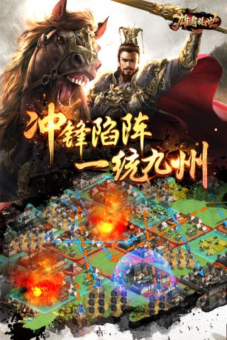 雄霸乱世最新版截图4