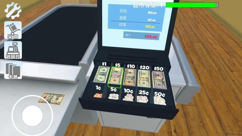 超市店铺经营截图0