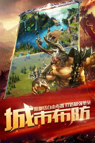 英雄文明截图0