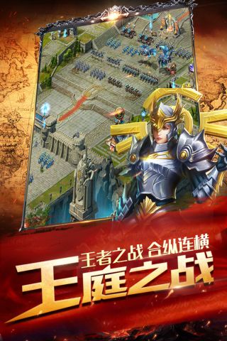 英雄文明截图1