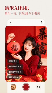 纳米AI搜索截图2