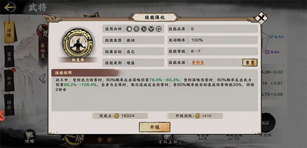 秦皇汉武vivo渠道版