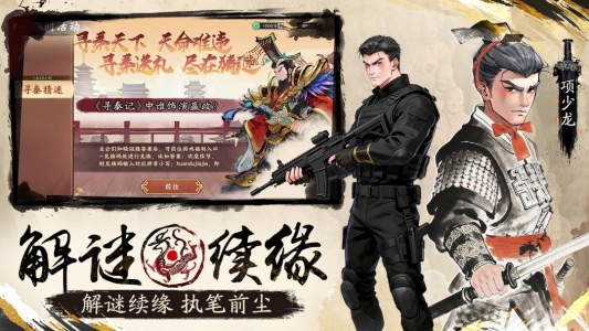 秦皇汉武vivo渠道版截图1