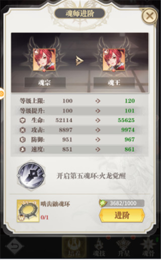斗罗大陆武魂觉醒360版