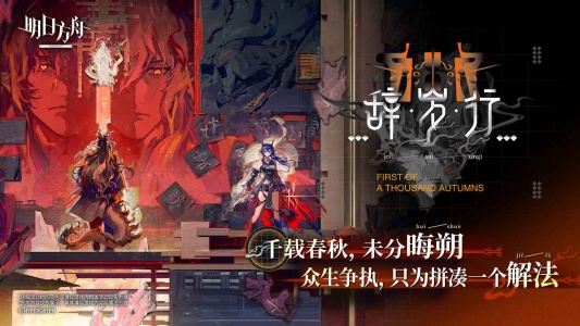 明日方舟b服截图0