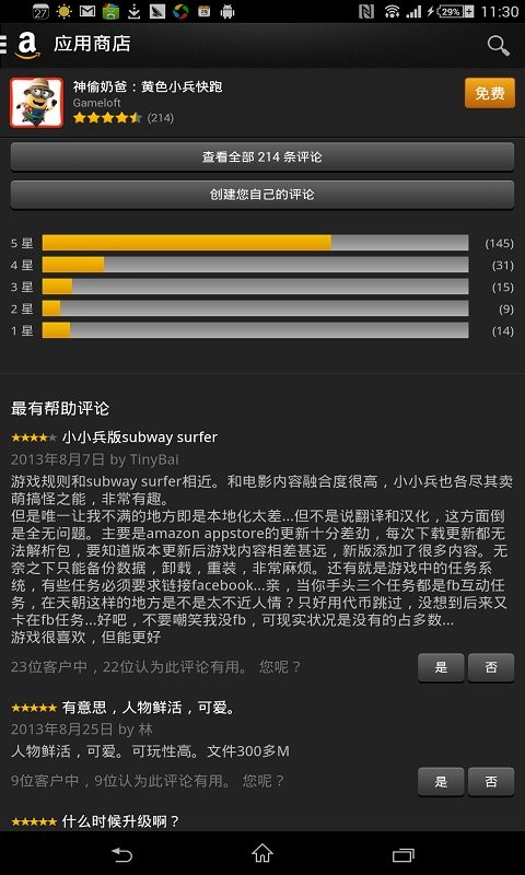 amazon截图3