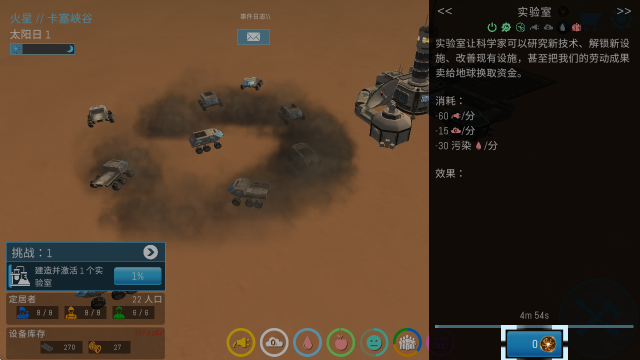 飞跃星球