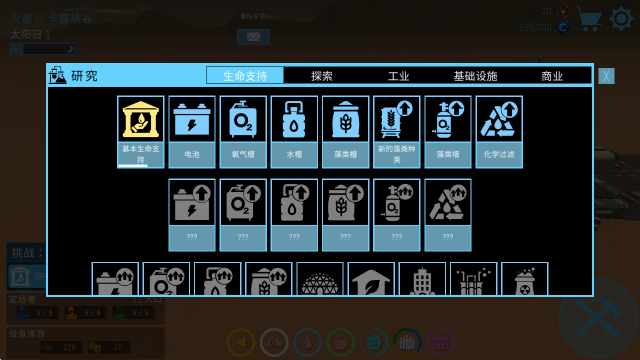 飞跃星球