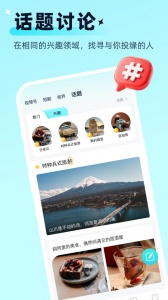 思语截图3