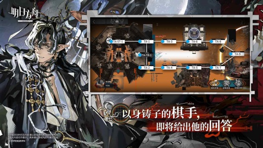 明日方舟b服截图1