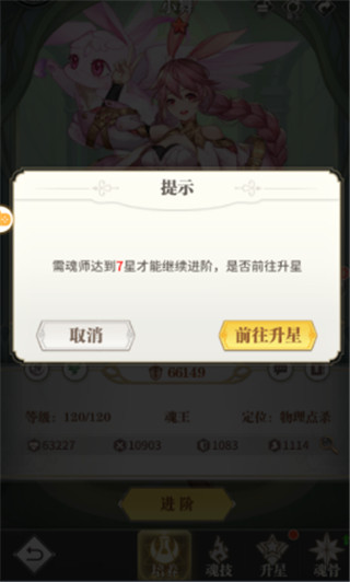 斗罗大陆武魂觉醒360版