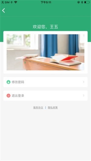 移动监考截图0