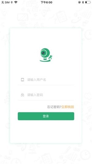 移动监考截图4