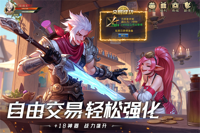 耀世格斗截图0